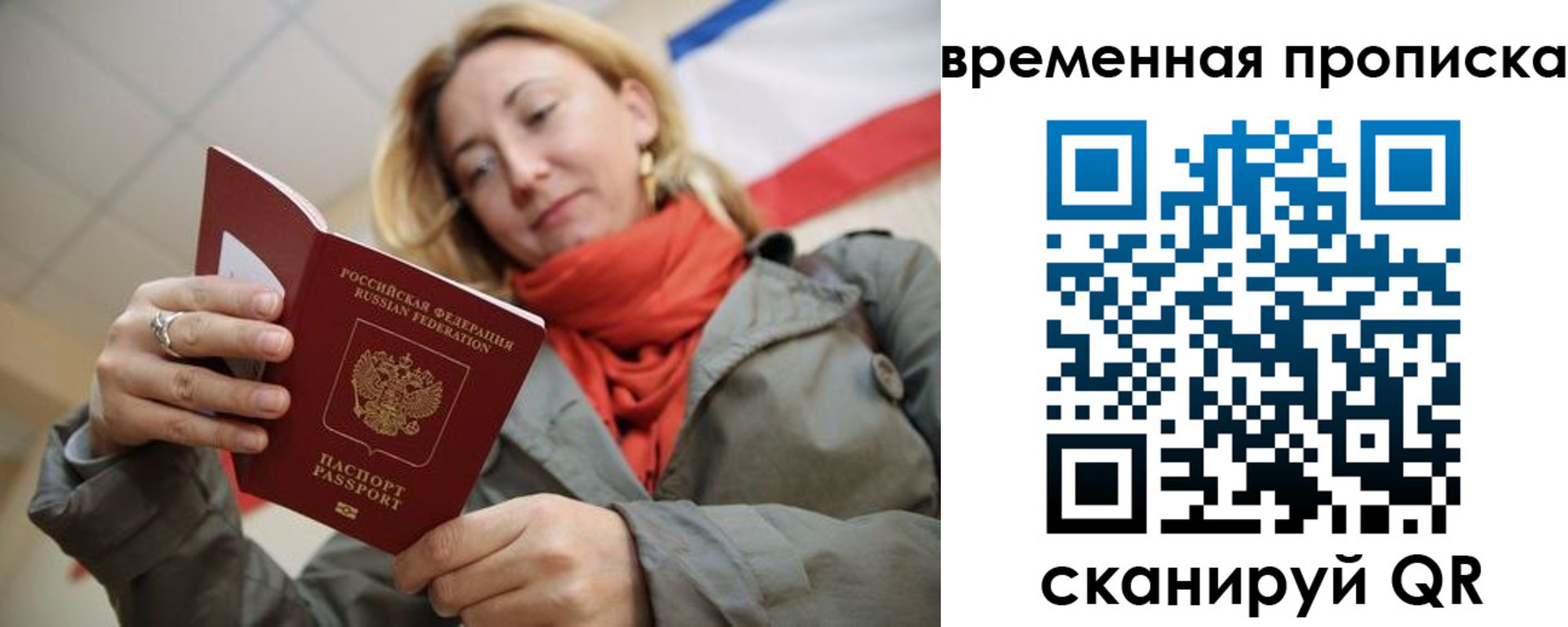 миграционный учет в Мурманске
