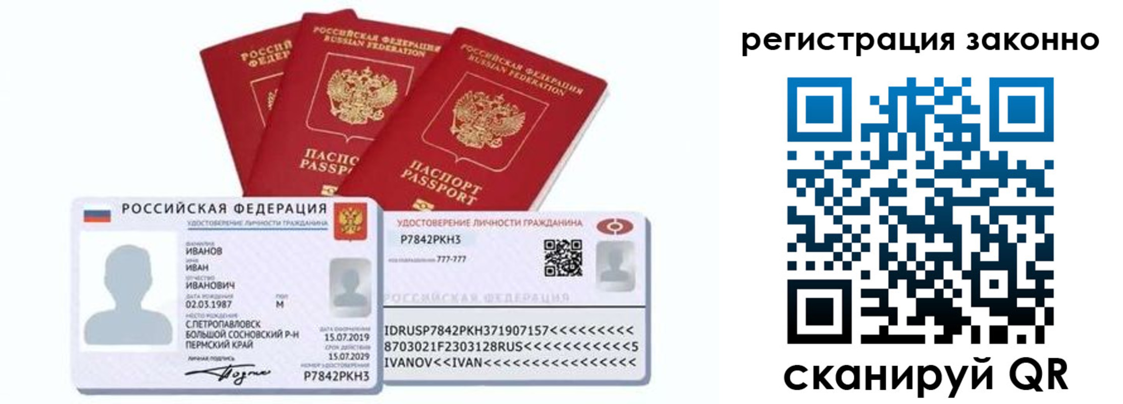 регистрация для дет. сада в Мурманске