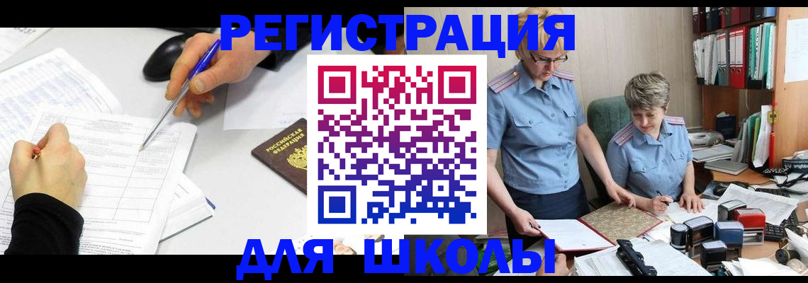 временная регистрация собственник в Мурманске