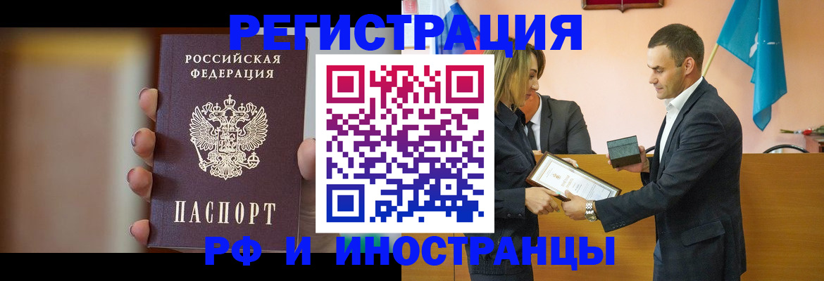 прописка для военкомата в Мурманске