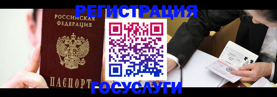 прописка иностранных граждан в Мурманске