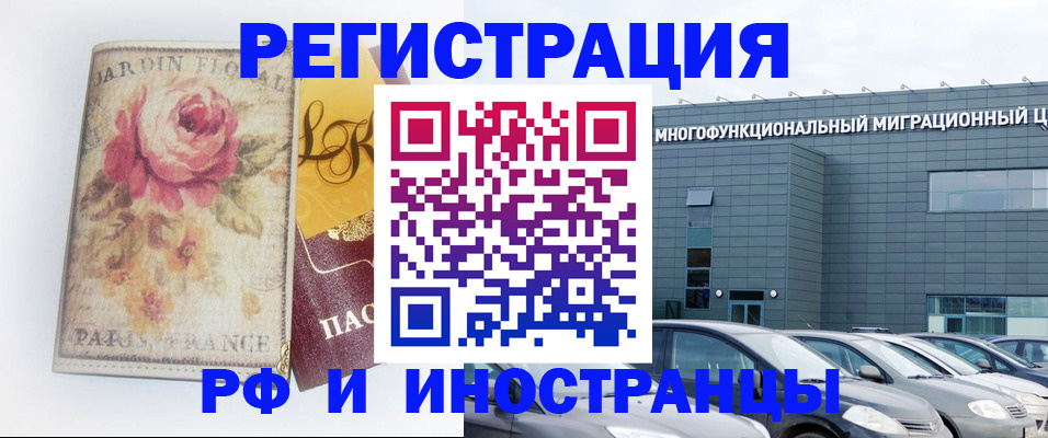 прописка законно в Мурманске