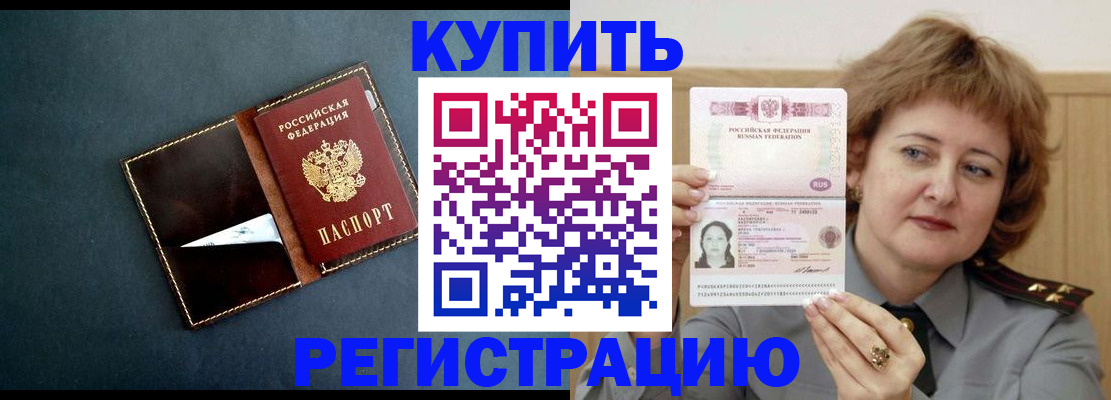 регистрация для школы в Мурманске