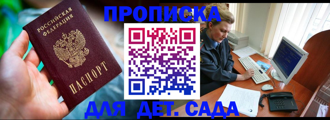 миграционный учет в Мурманске